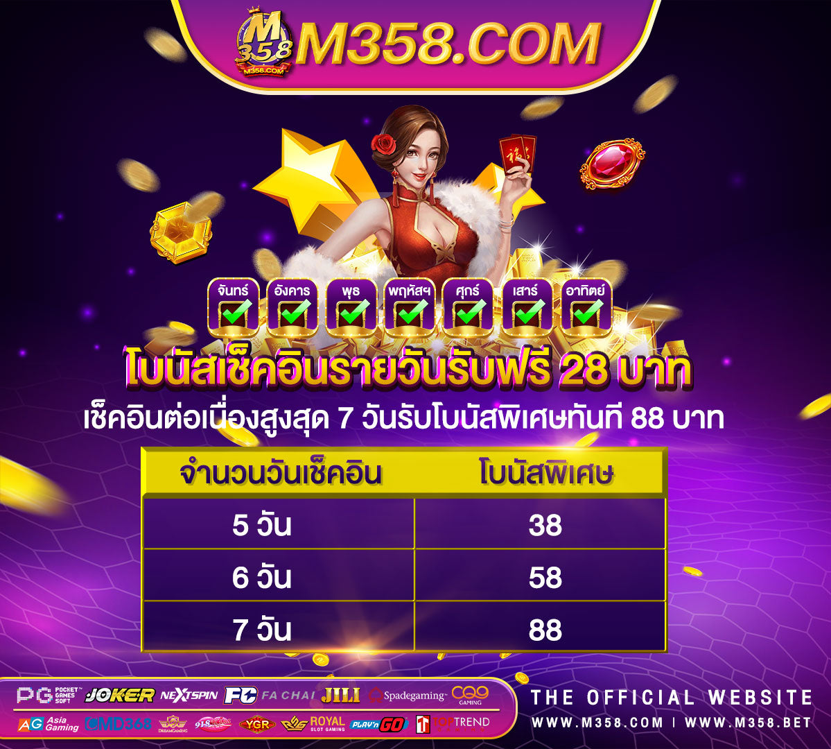 เกม ได เครดิต ฟรี